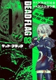 Dead Flag T03 (9782302097919-front-cover)