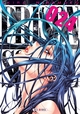 Prison school T24 (9782302081840-front-cover)