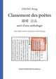 Classement des poètes, suivi d’une anthologie (9791030009712-front-cover)