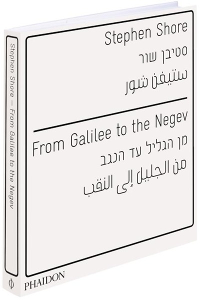 FROM GALILEE TO THE NEGEV (9780714867069-front-cover)