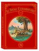 Le Voyage extraordinaire - Coffret Tomes 01 à 03, Cycle 1 - Le Trophée Jules Verne (9782749309682-front-cover)