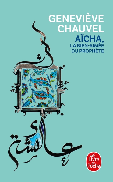 Aïcha, la bien-aimée du Prophète (9782253126645-front-cover)
