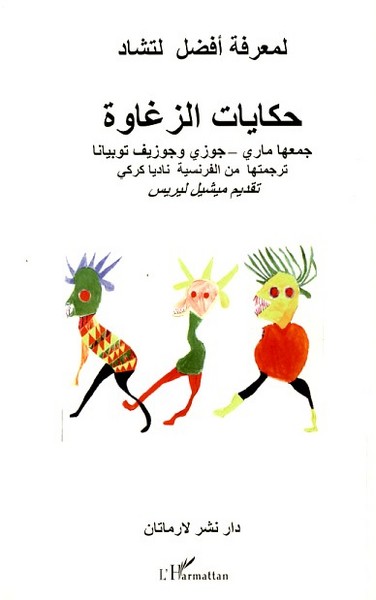 Contes zaghawa, Version en arabe (9782296061828-front-cover)
