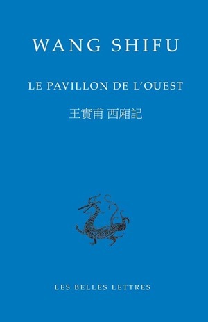 Le Pavillon de l'ouest (9782251100197-front-cover)