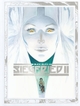 Siegfried - Tome 2 - La Walkyrie (9782205089615-front-cover)