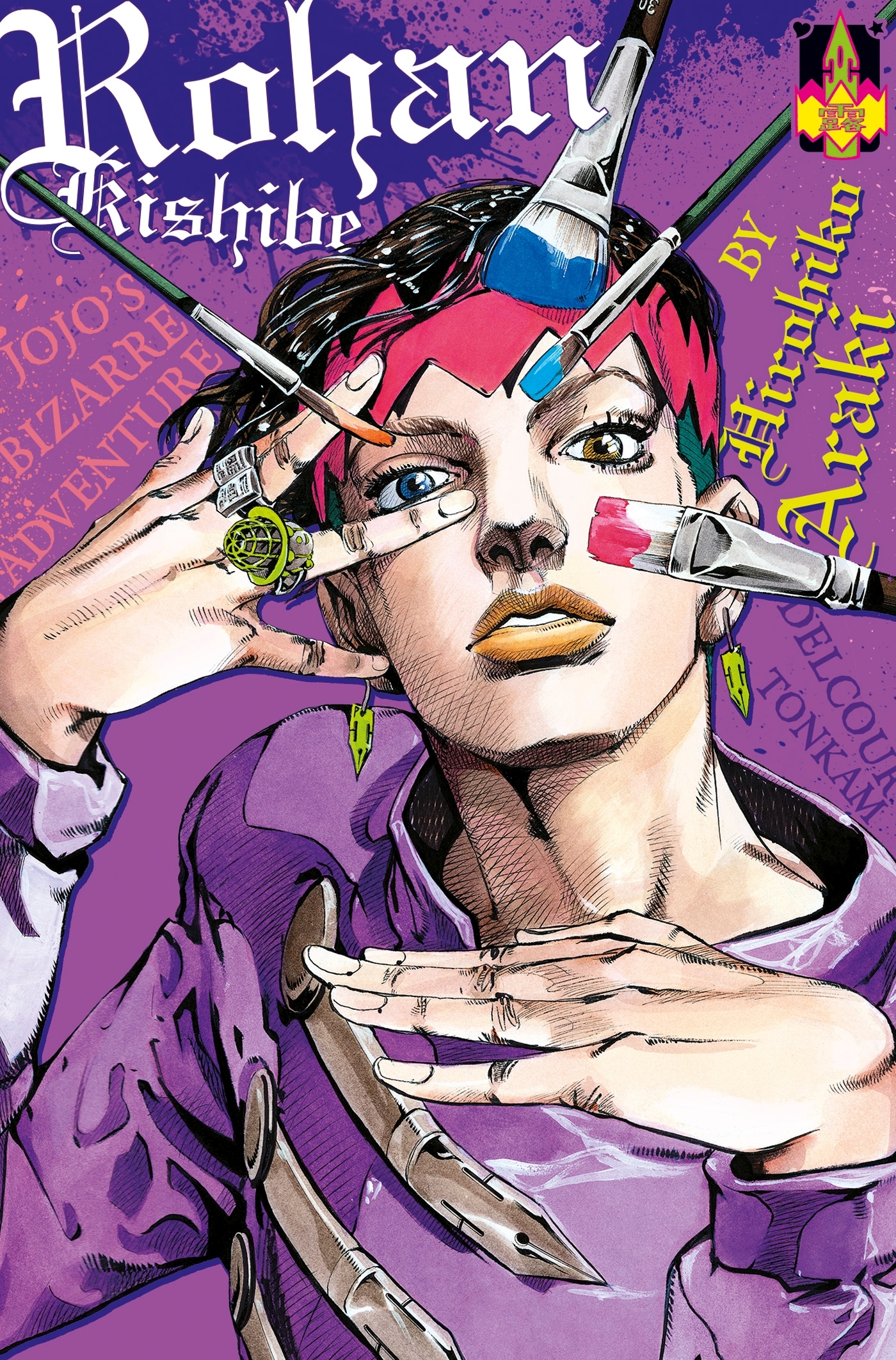 Jojo's - Rohan Kishibe T01 (9782756078519-front-cover)