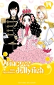 Princess Jellyfish T14 (9782756060873-front-cover)