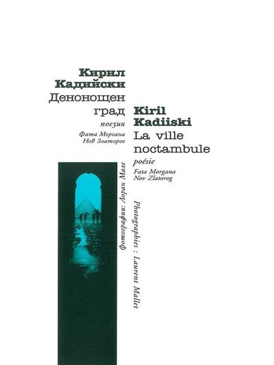 La Ville Noctambule (9782851945921-front-cover)