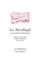 Les Mu’allaqât, Les sept poèmes préislamiques (9782851949240-front-cover)