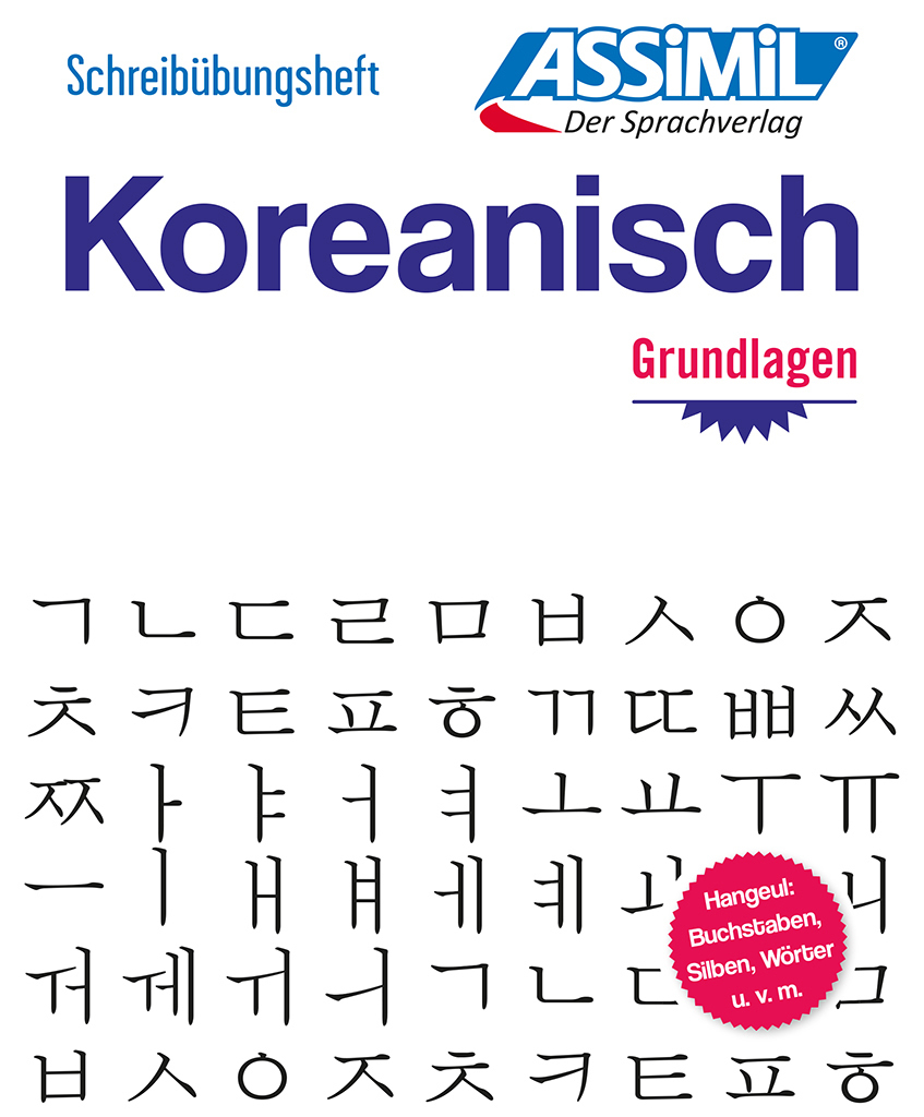 Schreibübungsheft koreanisch (cahier d'exercices)