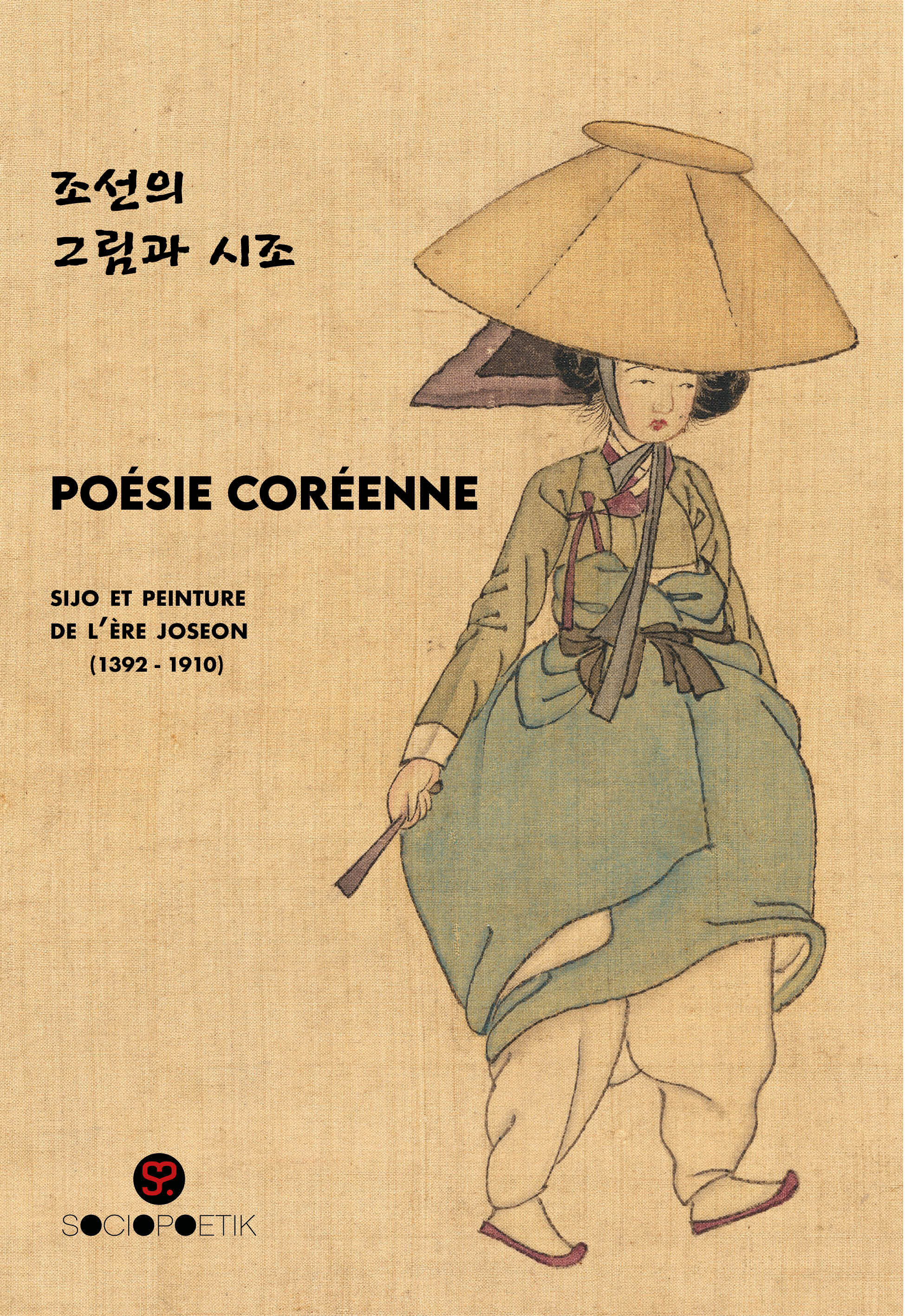 POÉSIE CORÉENNE