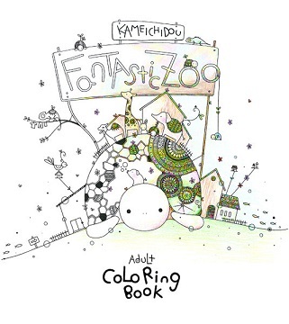 Zoo Coloring book /anglais
