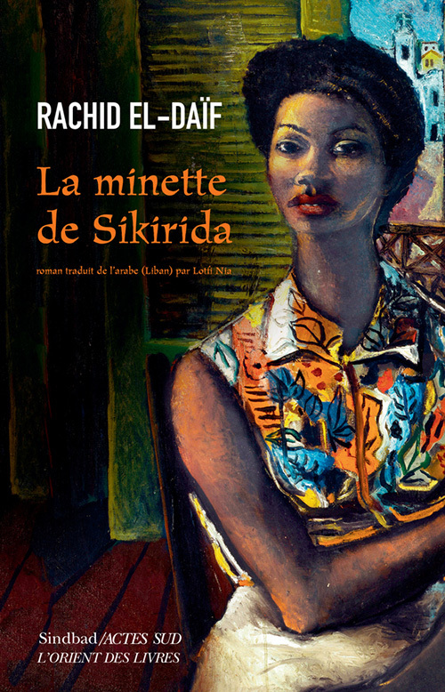 La minette de sikirida