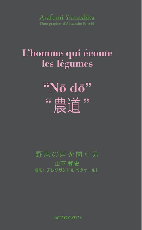 No Do. L'homme qui écoute les légumes