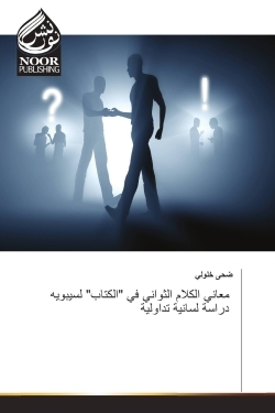 Les significations du deuxième discours dans le "livre"