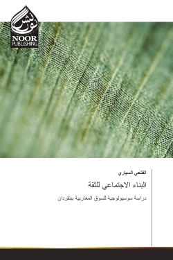 L´organisation sociale de la confiance