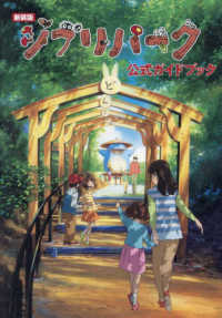 GHIBLI PARK GUIDE BOOK (ARTBOOK VO JAPONAIS)
