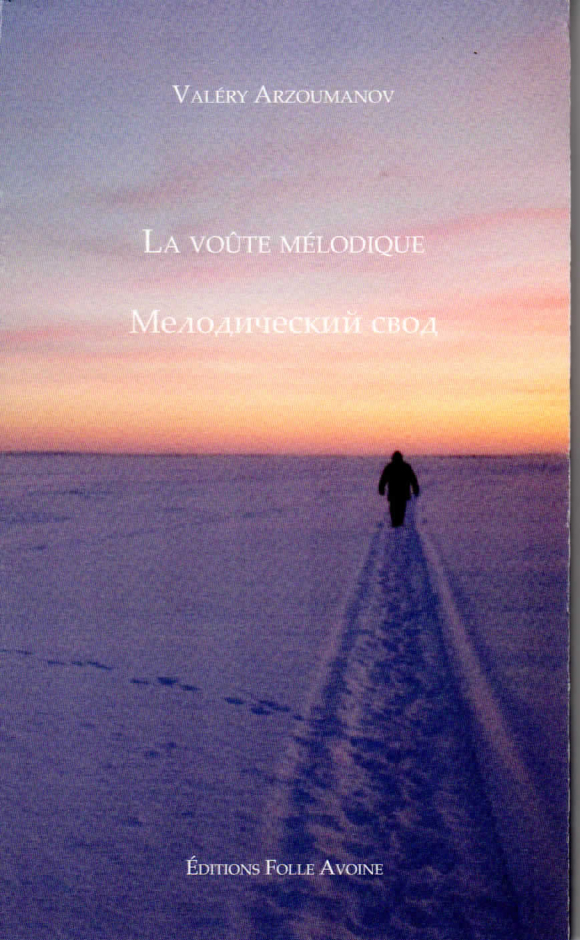 La Voûte mélodique