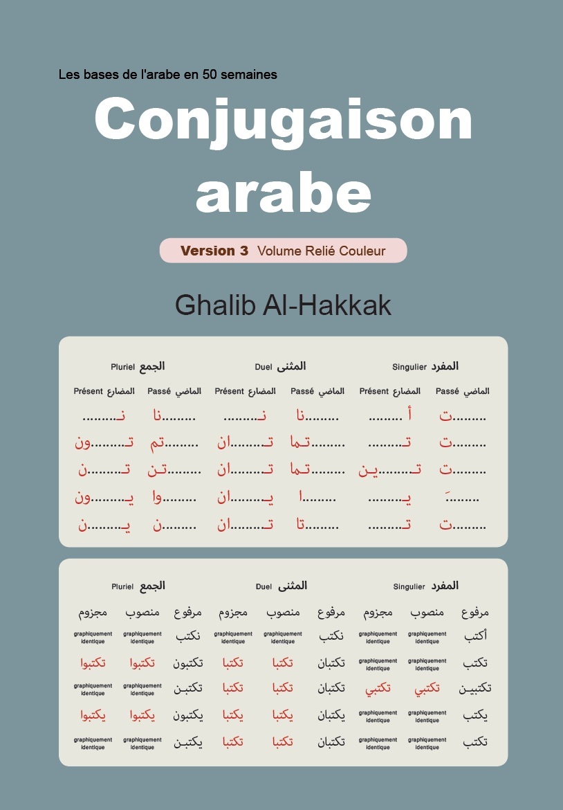 Conjugaison arabe - Version 3 Relié Couleur