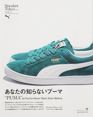 Sneaker Tokyo Vol.3 Puma As You'Ve Never Seen Them Before /anglais/japonais