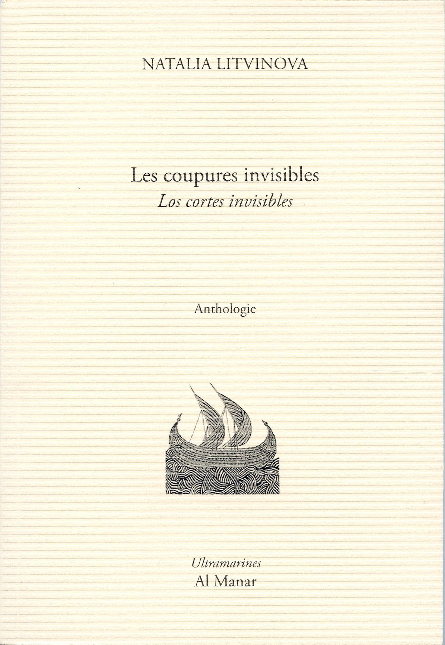 Les coupures invisibles