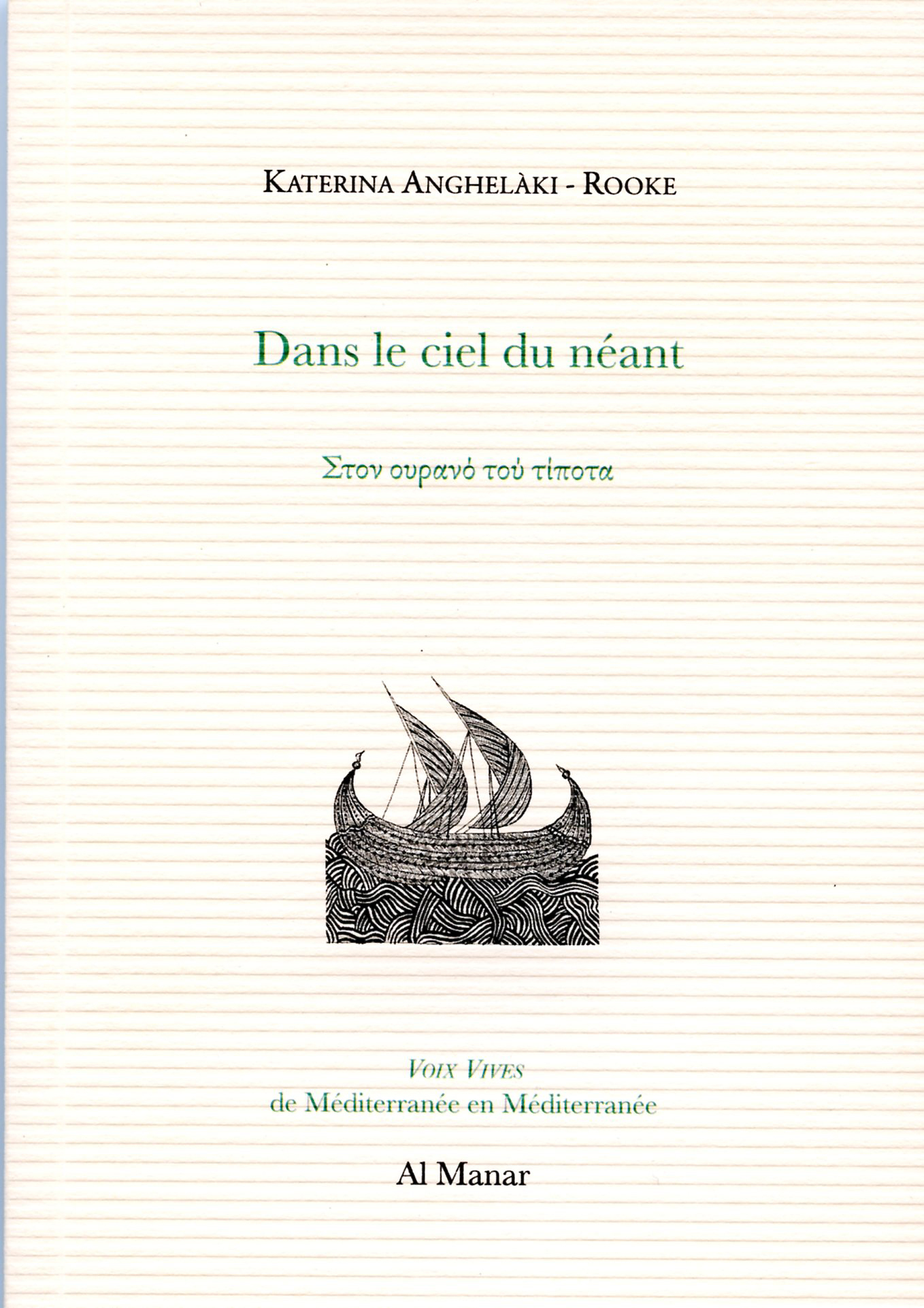 Dans le ciel du néant