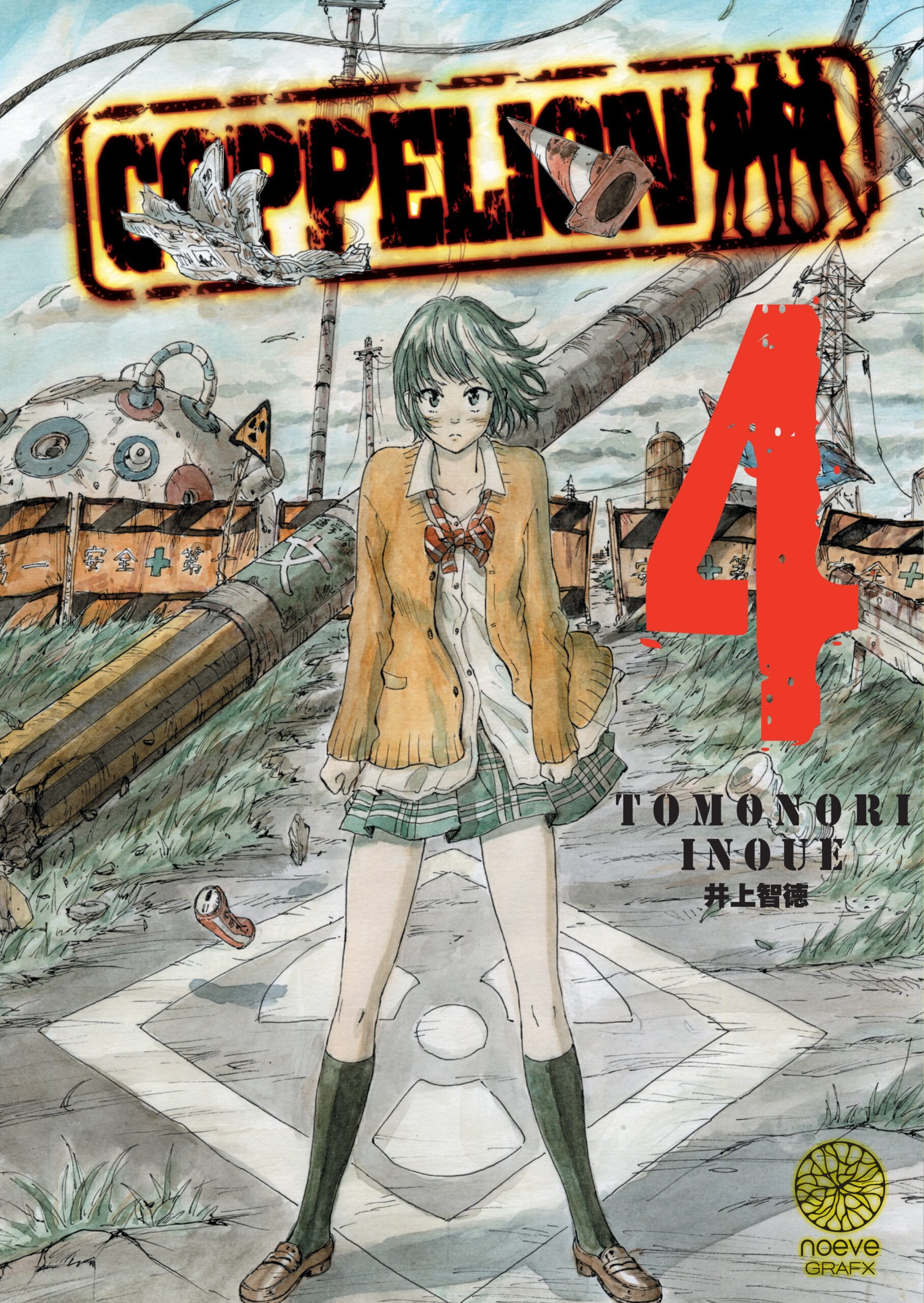 Coppelion - Tome 04