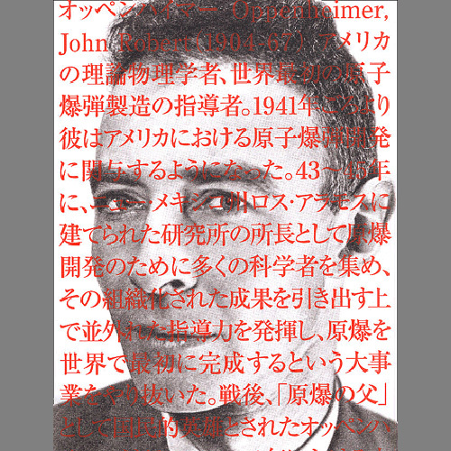 Divergences. D'Hiroshima  Los Alamos.