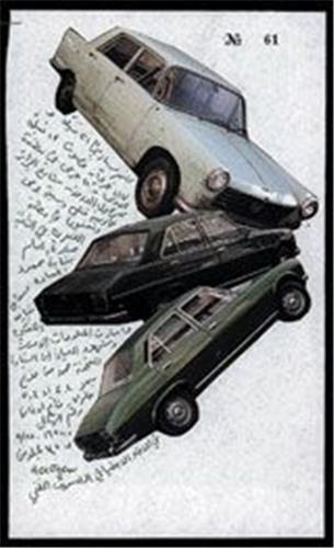 The truth will be known when the last witness is dead - documents from the Fakhouri file in the Atlas group archive