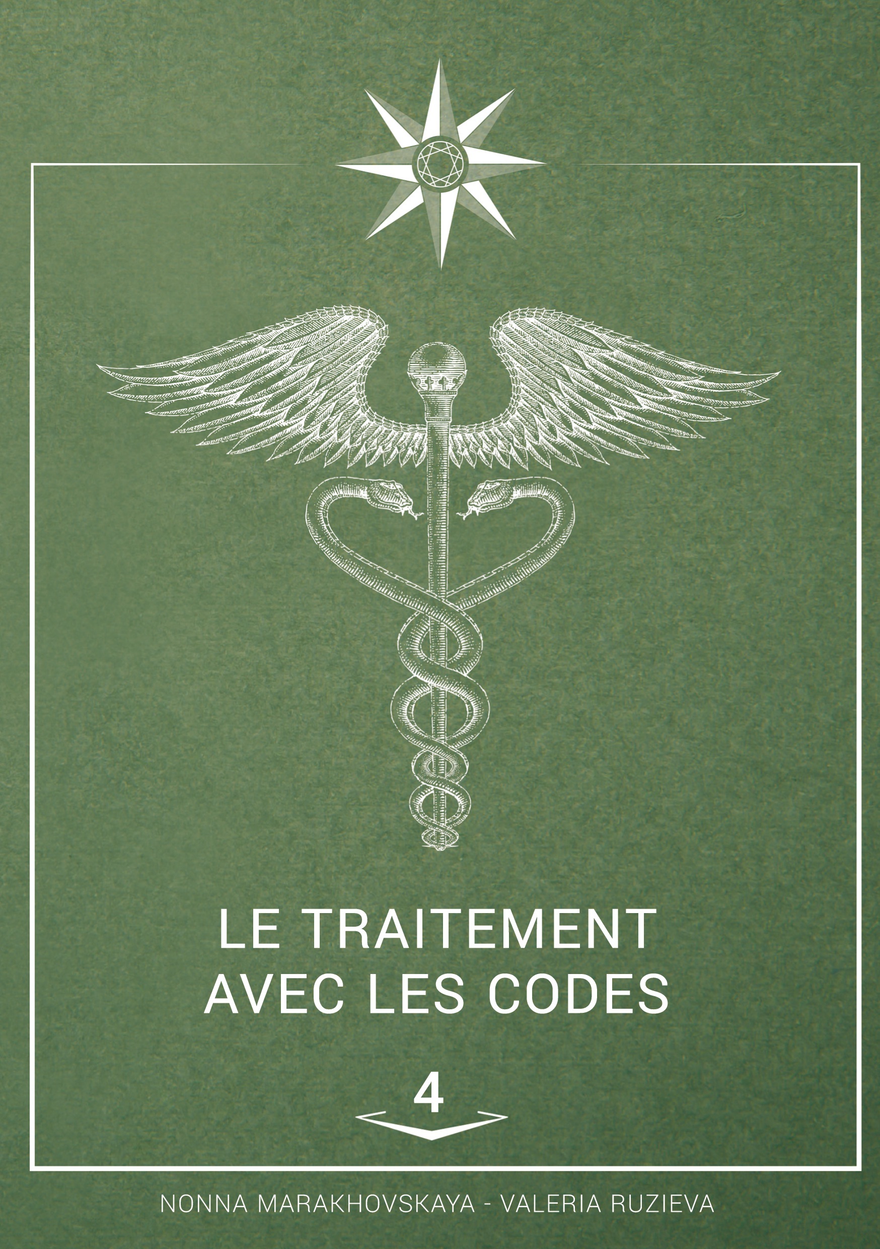 Le traitement avec les codes