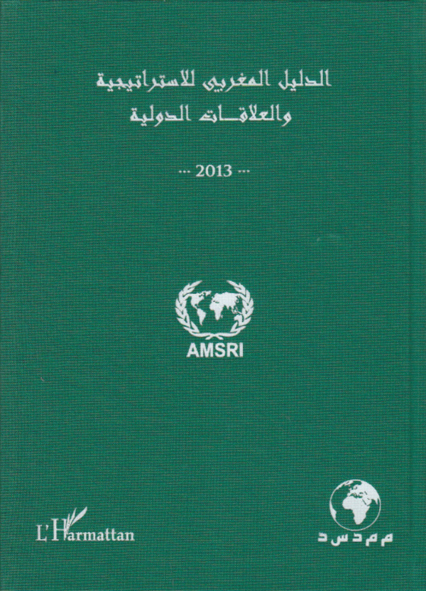 Annuaire marocain de la stratégie et des relations internationales (2013)