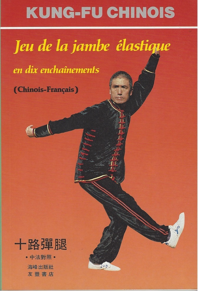 JEU DE LA JAMBE ELASTIQUE EN DIX ENCHAINEMENTS (BILINGUE CHINOIS-FRANCAIS) - EDITION BILINGUE