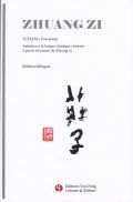 ZHUANGZI : INITIATION A LA LANGUE CLASSIQUE CHINOIS A PARTIR D EXTRAITS DU ZHUANGZI (BILINGUE) - EDI
