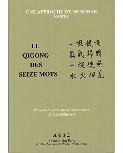 Le Qigong des 16 mots - une approche d'une bonne santé