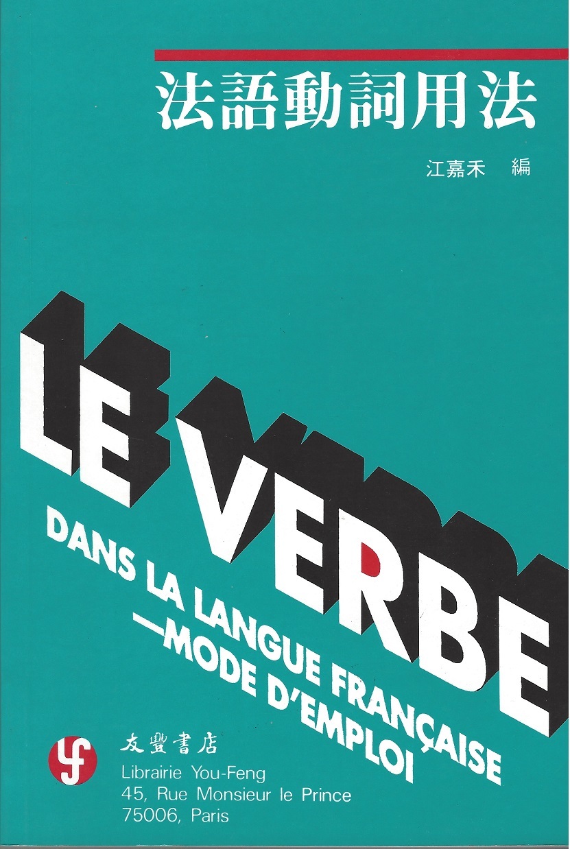 LE VERBE DANS LA LANGUE FRANCAISE - MODE D'EMPLOI - EDITION BILINGUE