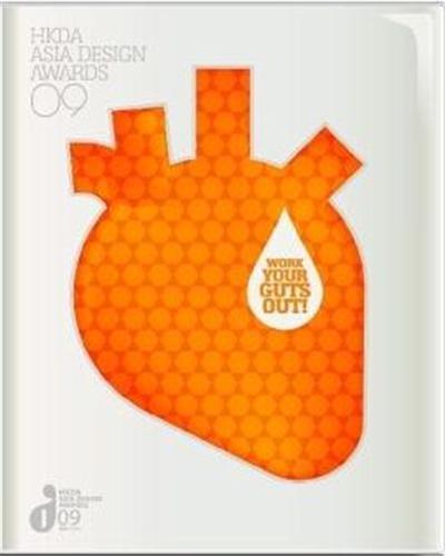 HKDA Asia Design Awards 09 /anglais