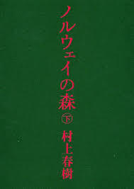 La ballade de l'impossible - Norway's Morishita (en japonais)