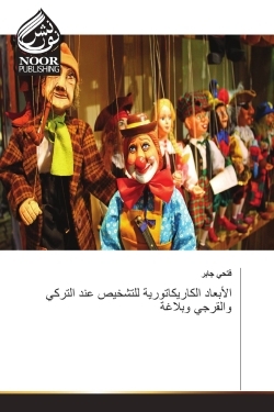 Les dimensions caricaturales du diagnostic