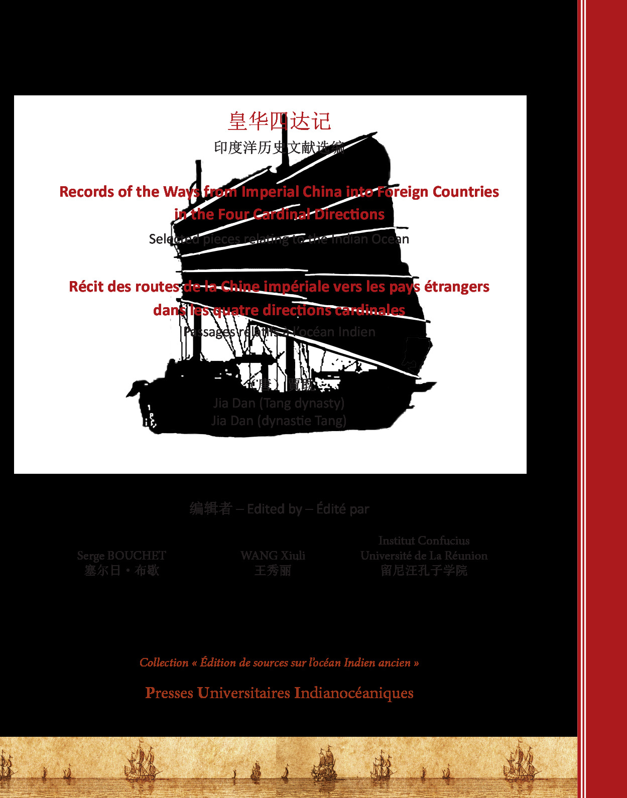 Récit des routes de la Chine impériale vers les pays étrangers dans les quatre directions cardinales