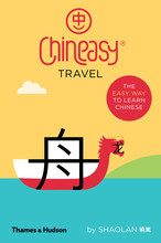 Chineasy  Travel /anglais