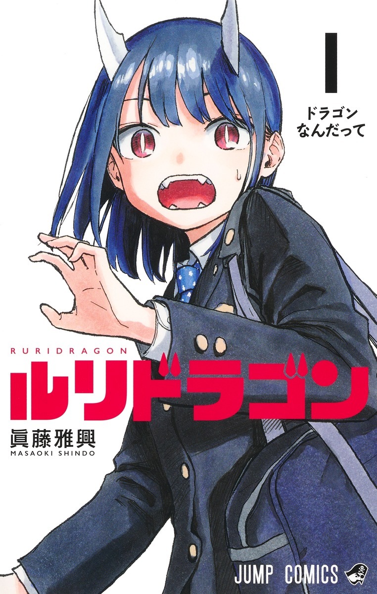 RURI DRAGON 1 (MANGA VO JAPONAIS)