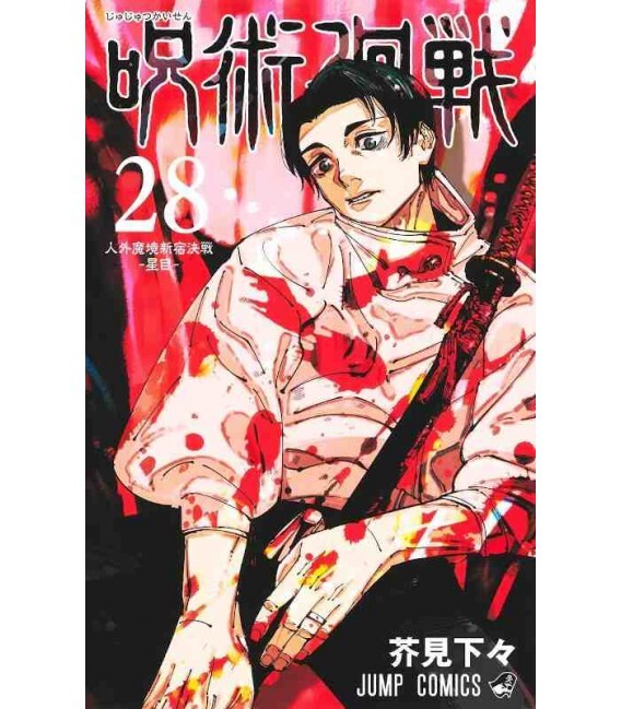 JUJUTSU KAISEN 28 (VO JAPONAIS)
