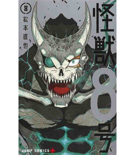 KAIJU N°8 T. 8 (VO JAPONAIS)