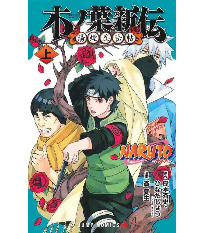 NARUTO KONOHA SHINDEN - VOL.1 (MANGA VO JAPONAIS)