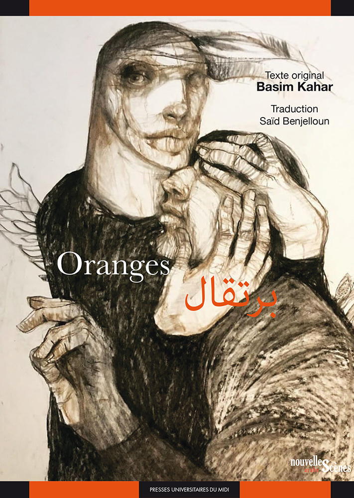 Oranges / برتقال