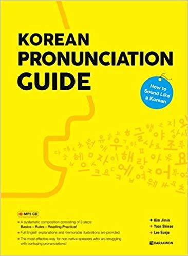 KOREAN PRONUNCIATION GUIDE - HOW TO SOUND LIKE A KOREAN