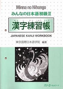 MINNA NO NIHONGO KANJI WORKBOOK NIV 2
