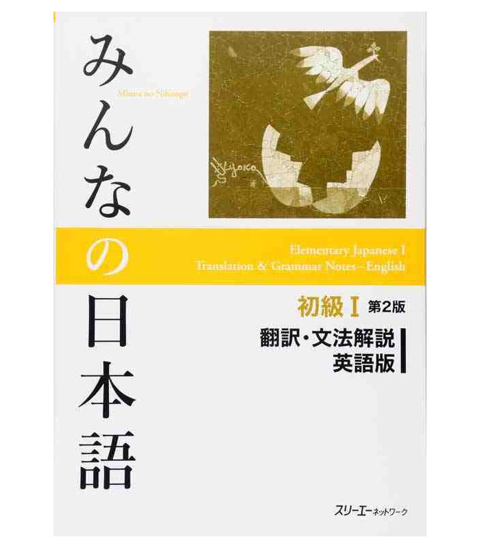 MINNA NO NIHONGO ELEMENTARY I SECOND EDITION TRANSLATION AND GRAMMAR NOTES - ENGLISH