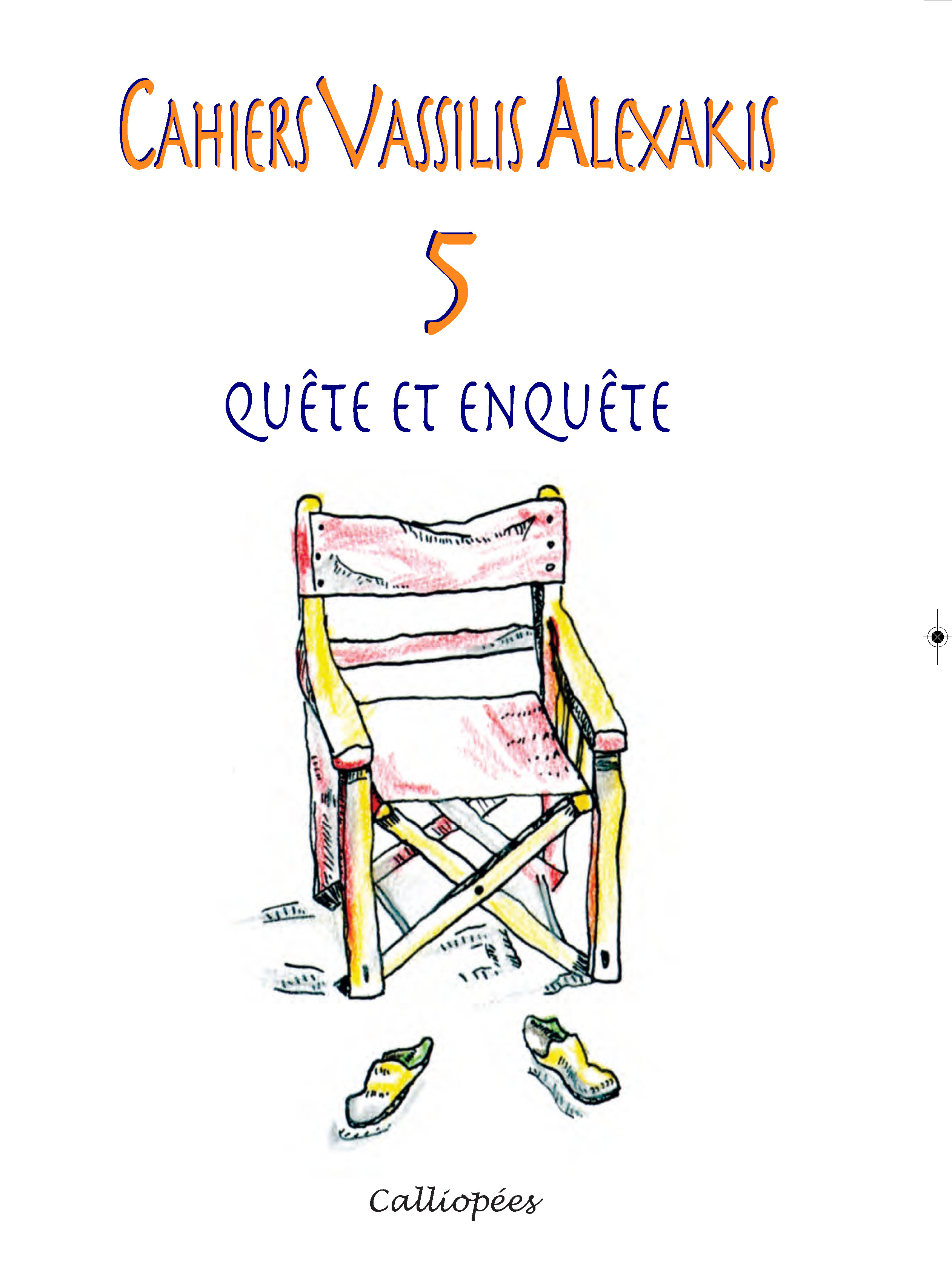 Cahiers Vassilis Alexakis 5 - Quête et enquête