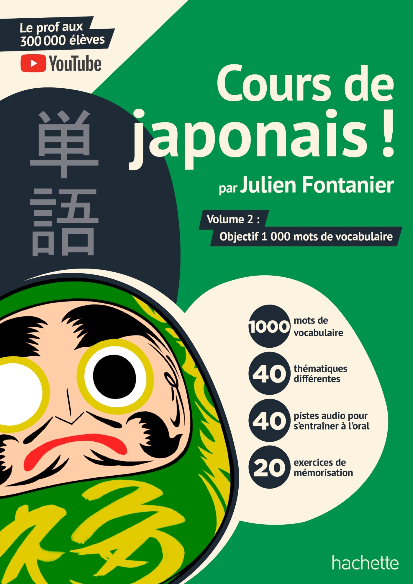 Cours de japonais ! Volume 2 : Objectif 1000 mots de vocabulaire